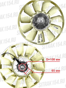 Ventilyator-v-sbore-s-gidromuftoj-MC11-MC13-HOWO-T5G-C7H-SITRAK-202V06600-7060-547060